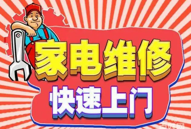 深圳燃气灶维修